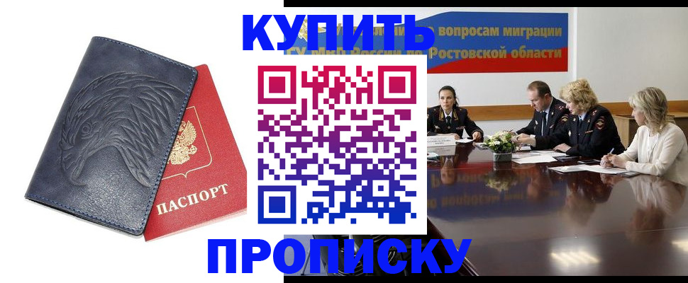 временная регистрация госуслуги в Дзержинском