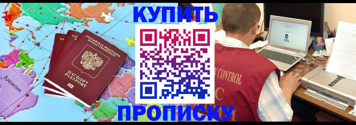 пропишу в квартире в Дзержинском